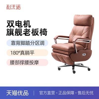 利沃诺E99电脑椅电动可躺真皮双电机按摩久坐办公室沙发座椅