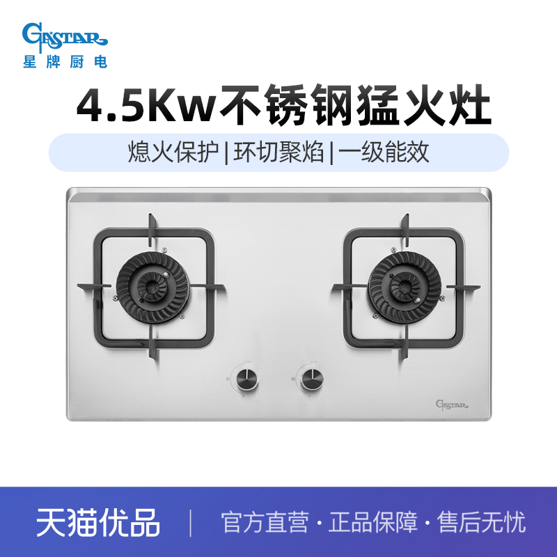 Ȼ4.5KW ƳGASTARHG05һЧ4.5KWǶʽJZT-HG05999Ԫ