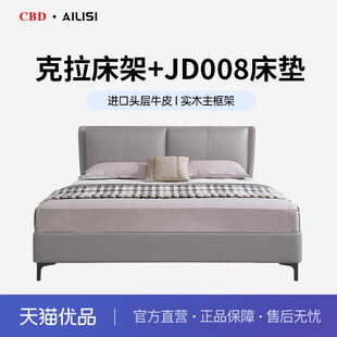 CBD JD015克拉床架+JD008床垫