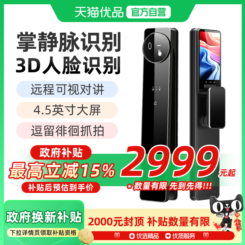 戴司指纹锁家用防盗门智能门锁