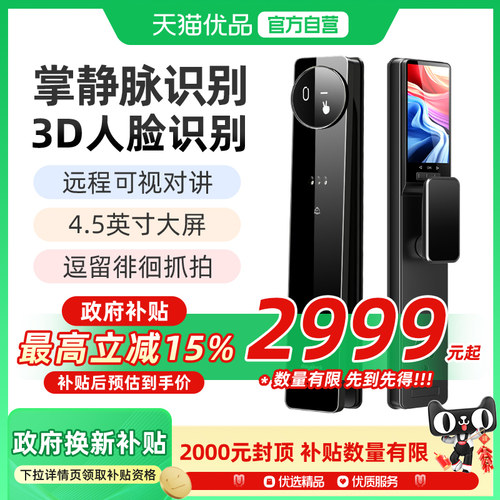 戴司指纹锁家用防盗门智能门锁