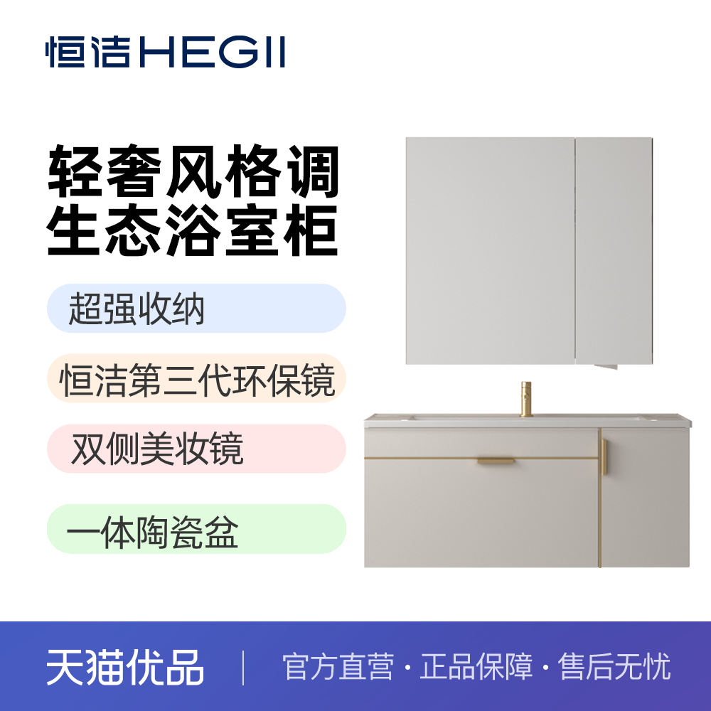 恒洁BC6162-080A超强收纳美妆带灯轻奢风浴室柜-不包安装