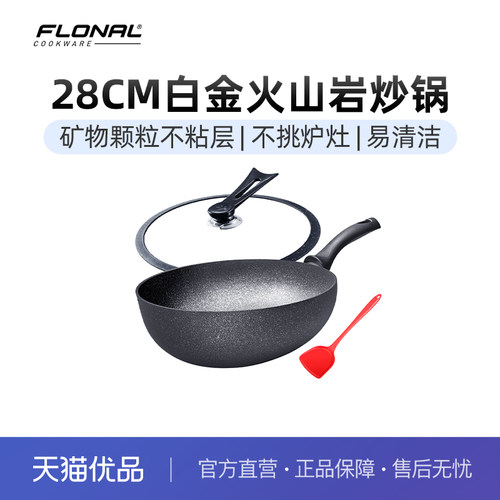 FLONAL28cm意大利不粘锅欧盟认证