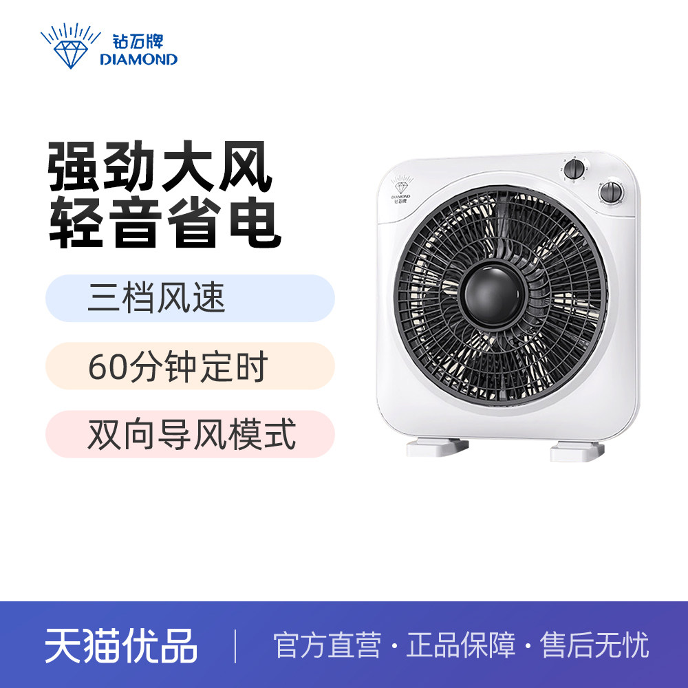 钻石机械360°旋转台式转业扇图片
