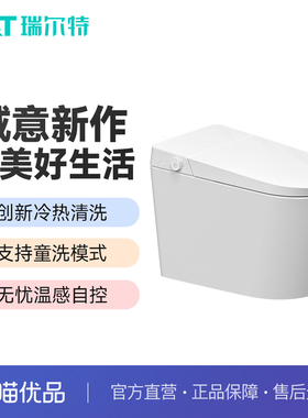 瑞尔特纯粹Plus—T5X智能马桶无水压限制泡沫盾即热脚感翻盖翻圈