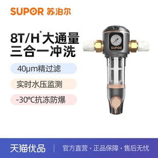 苏泊尔QD612前置过滤器家用自来水反冲洗大流量全屋中央净水机器
