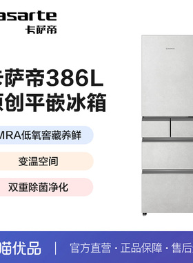 Casarte/卡萨帝 BCD-386WLCMDF7GDU1清水岩 冰箱