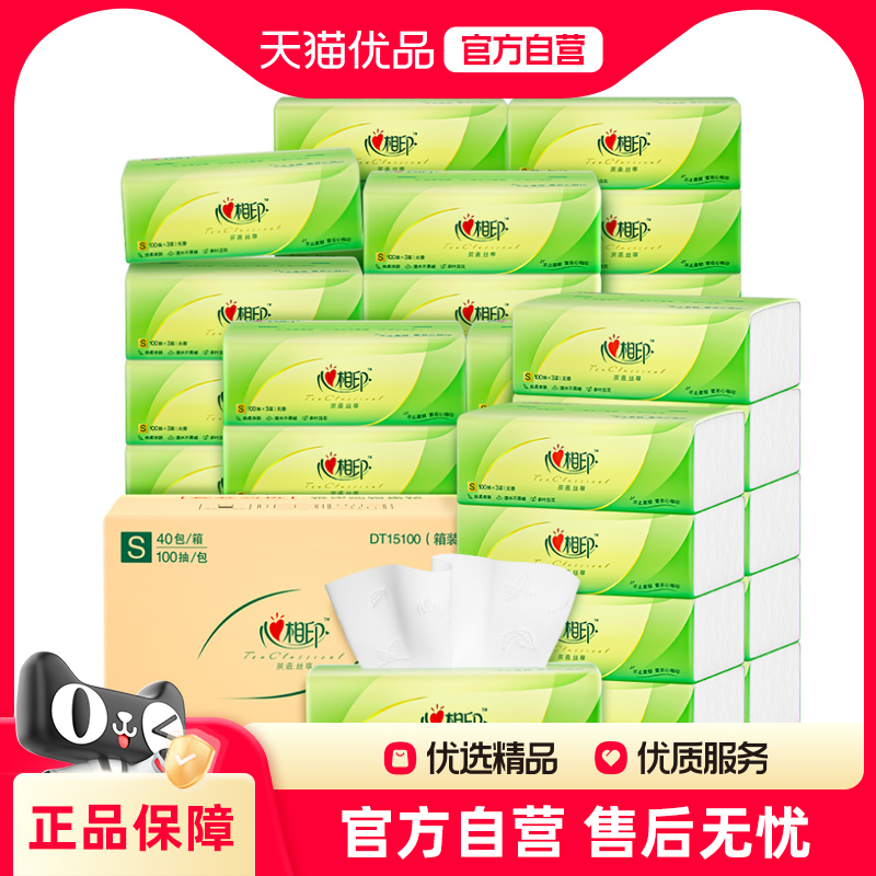 心相印茶语丝享抽纸家用实惠装纸巾100抽卫生纸抽餐巾纸面巾纸