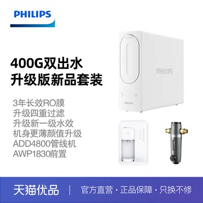 净水器Philips/飞利浦