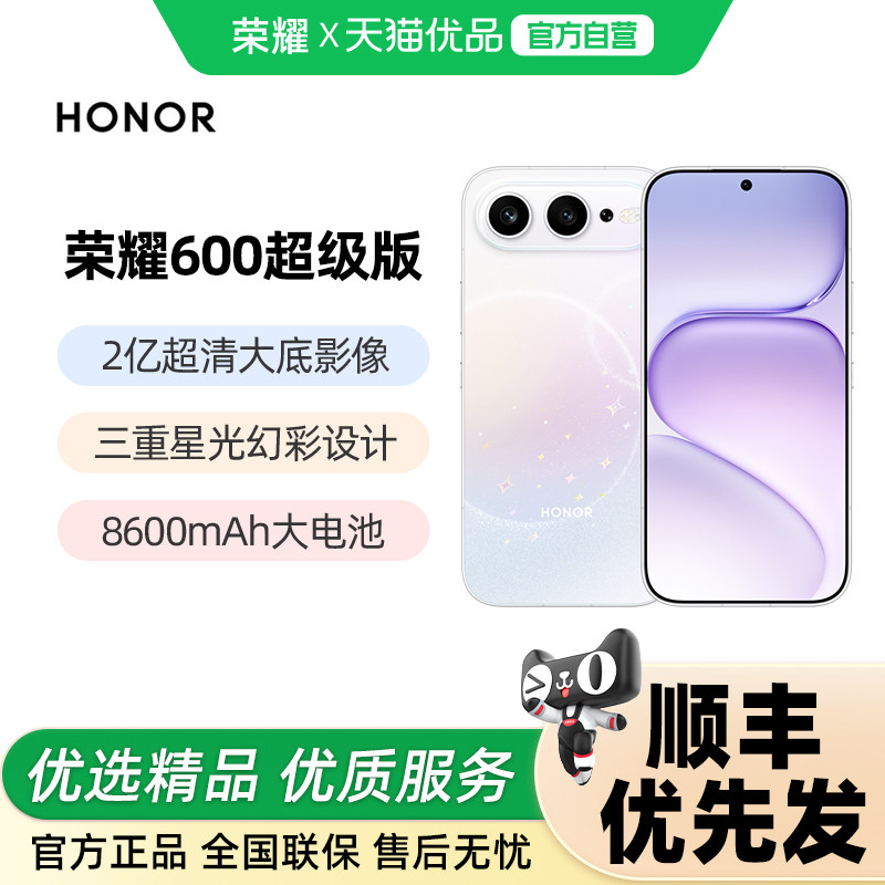 【新品】honor/荣耀600超级版手机新款上市荣耀手机官方国补