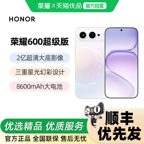 【新品】honor/荣耀600超级版手机新款上市荣耀手机官方国补学生手机