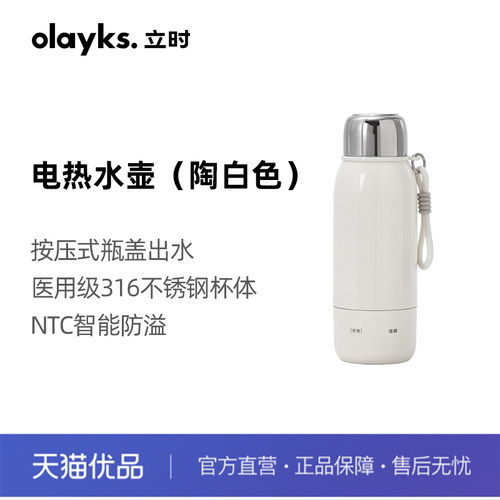 olayks立时电热水杯烧水壶旅行便携式小型加热保温出差宿舍办公室
