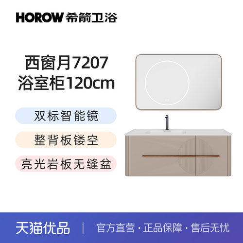 东方美学设计、双标智能镜、亮光岩板无缝盆
