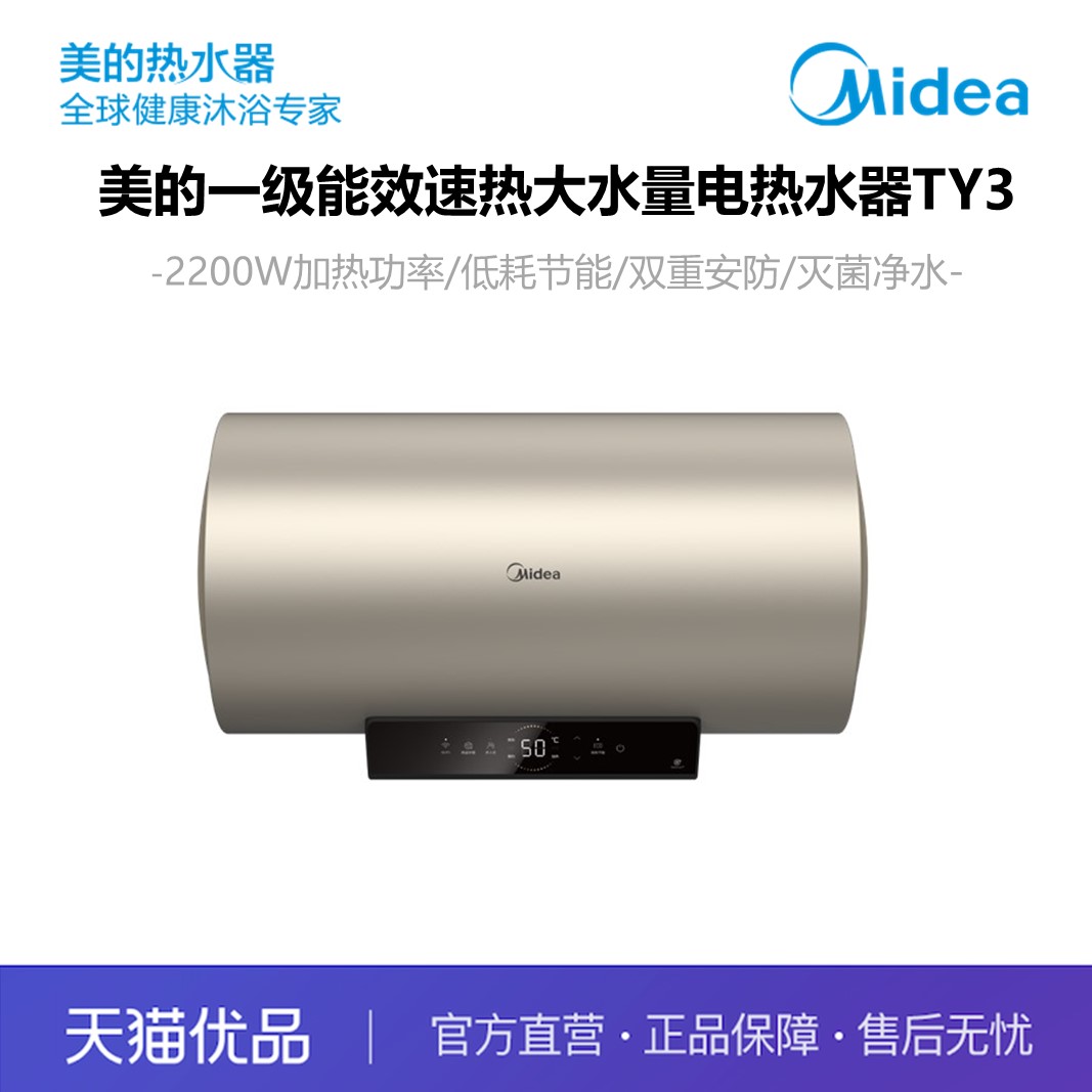 Midea 美的电热水器F6022-TY3