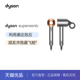 Dyson戴森吹风机Supersonic 镍铜色 HD15电吹风护发