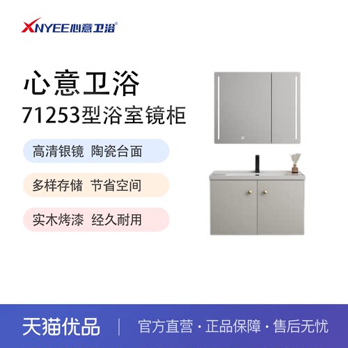陶瓷一体盆壁挂式心意卫浴现代风