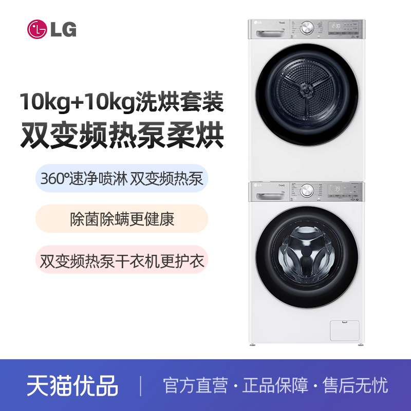 ݻ LGϴװ˫FMW10Y4WA+RH10V9AV2WRƵȱúɻϴ»Y10499Ԫ