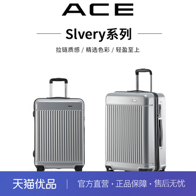 ACE/Silvery行李箱大容量简约旅行箱登机托运箱可登机银色-D8021