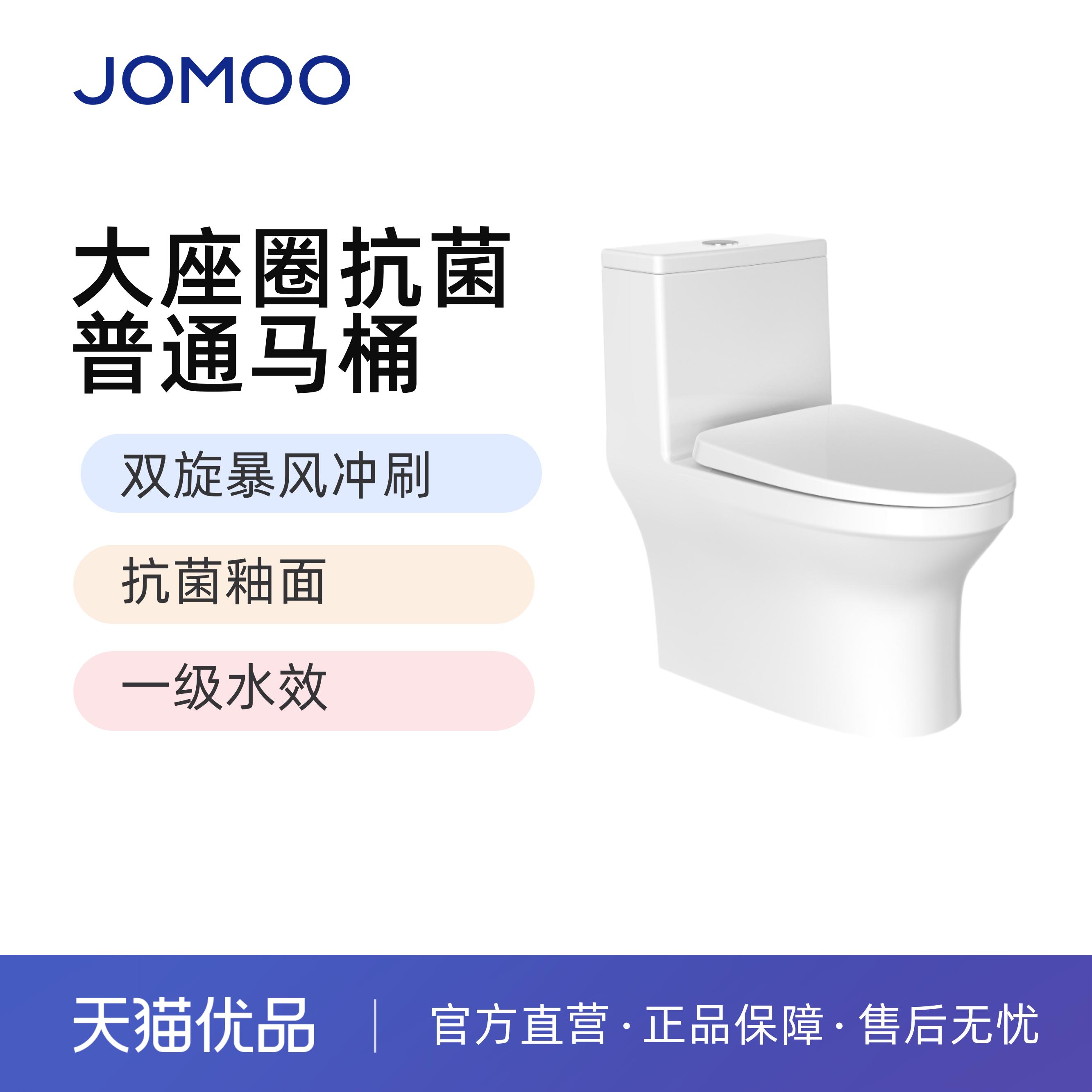 双旋暴风一级水效抗菌釉面马桶JM11517