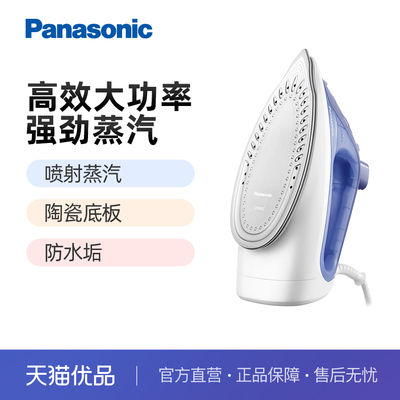 松下熨斗电熨斗迷你家用熨烫宝蒸汽熨烫机裁缝店专用S530