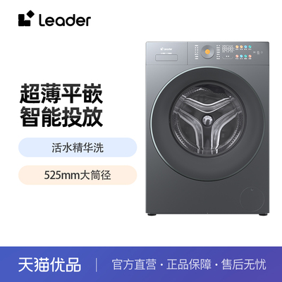 Leader/统帅10kg除菌螨