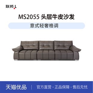 LB联邦家私现代简约皮沙发小户型客厅直排实发 MS2055沙发