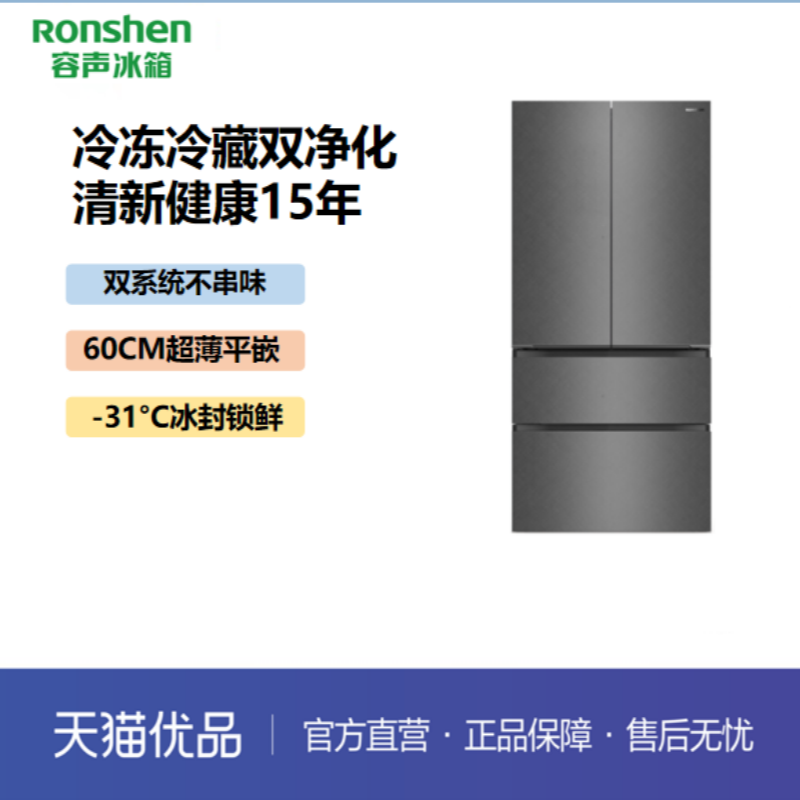 容声双净平嵌系列冰箱BCD-516P60FZGAK+清辉印