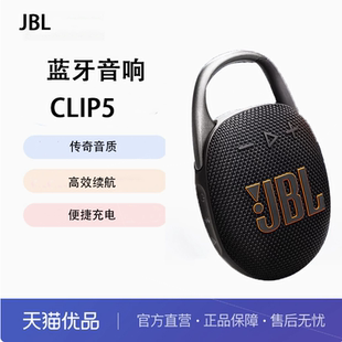 备 JBL 户外便携防水音箱骑行装 音乐盒五代蓝牙音箱 焦糖黑 CLIP5