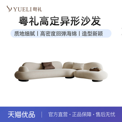 粤礼意式极简设计师客厅别墅侘寂风弧形异形布艺沙发YLW62134