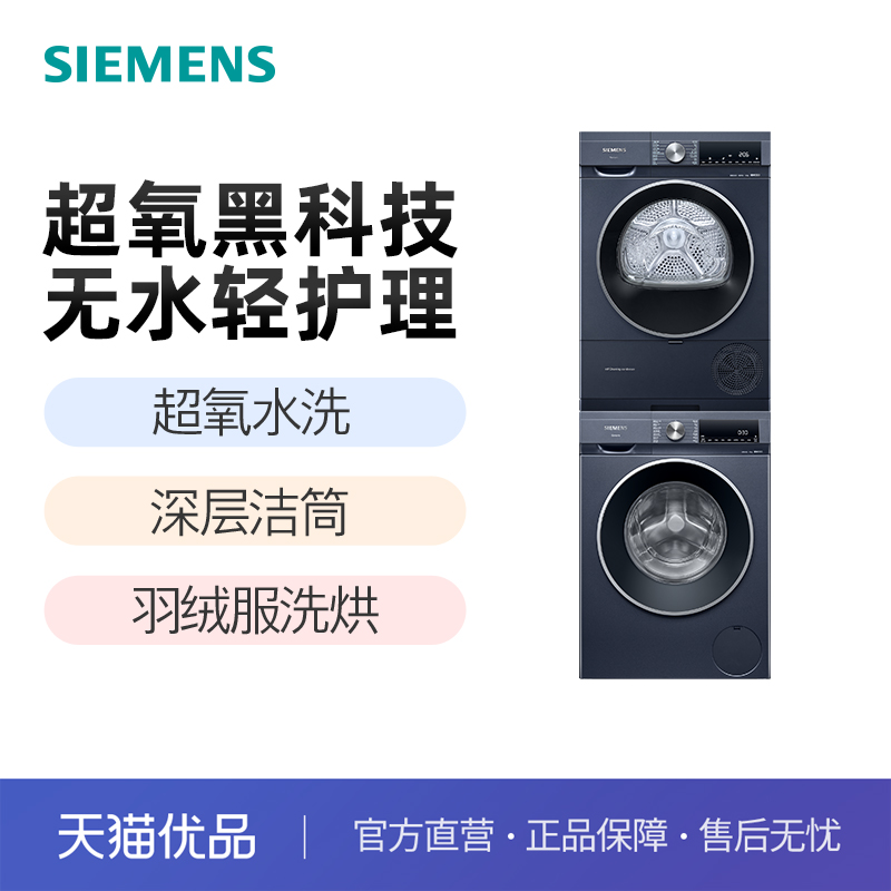  SIEMENS/ϴװWG54A2E10W+WQ55A2D10W13480Ԫ