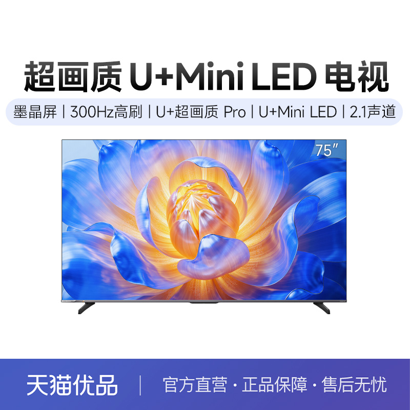 75Ӣ Ѿ ٷ ŵE5Q 75Ӣ U+MiniLEDī ˢ Ծɻ²ӻ6999Ԫ