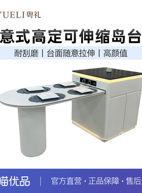 粤礼岛台餐桌一体家用轻奢风高端多功能YLDT003092