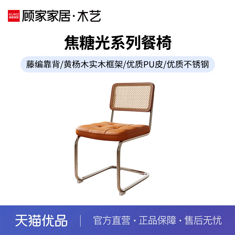 顾家家居木艺PT8830Y黄杨木中古风家用餐椅图片