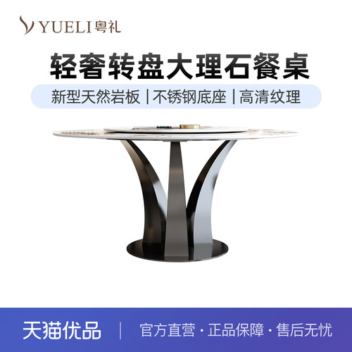 粤礼轻奢岩板餐桌现代简约