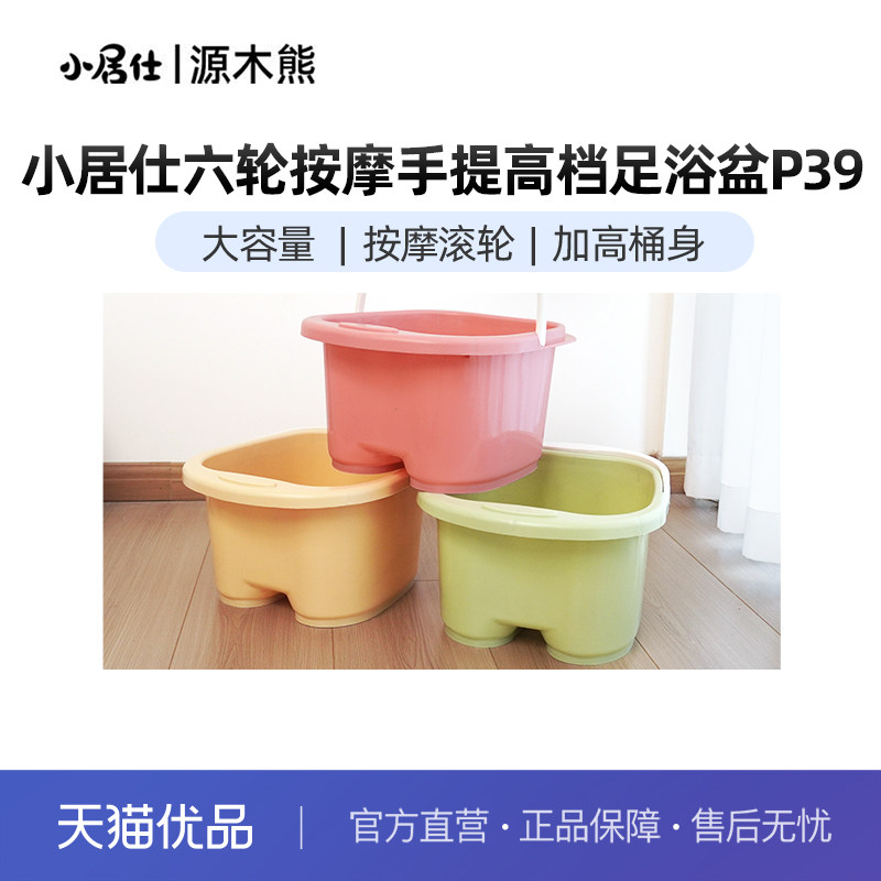 小居仕六轮按摩手提高档足浴盆 P39 可定制Logo