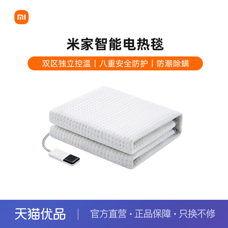 小米米家智能电热毯单双人双控调温远程加热家用电褥子安全可水洗