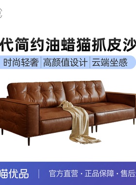 双纯客厅沙发组合中古风格油蜡皮SF007