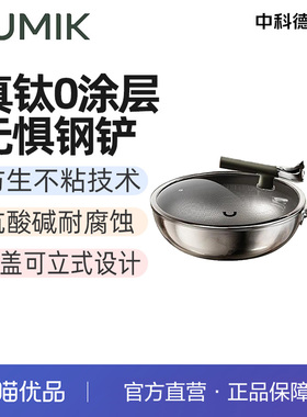 DUMIK德马克炒锅D-CS32T51 D-钛金盾系列 O涂层不粘炒锅 32CM
