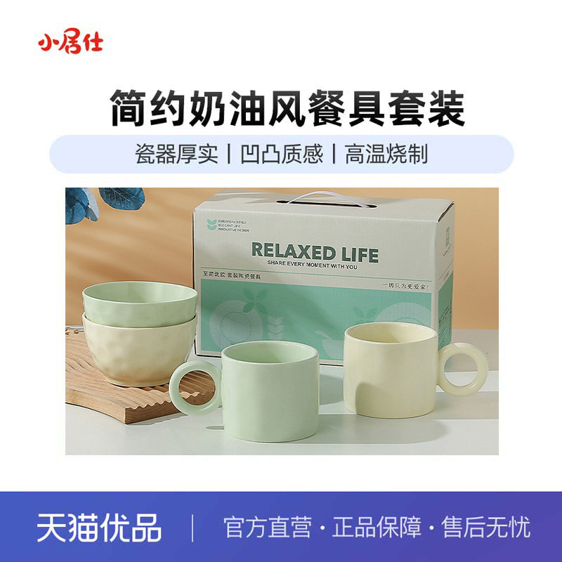 新款奶油风高颜值杯碗套装 釉下彩陶瓷碗具 商务礼品伴手礼