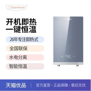 奥特朗F15H 电热水器送漏保洗澡神器速热家用小型公寓 Z85D即热式