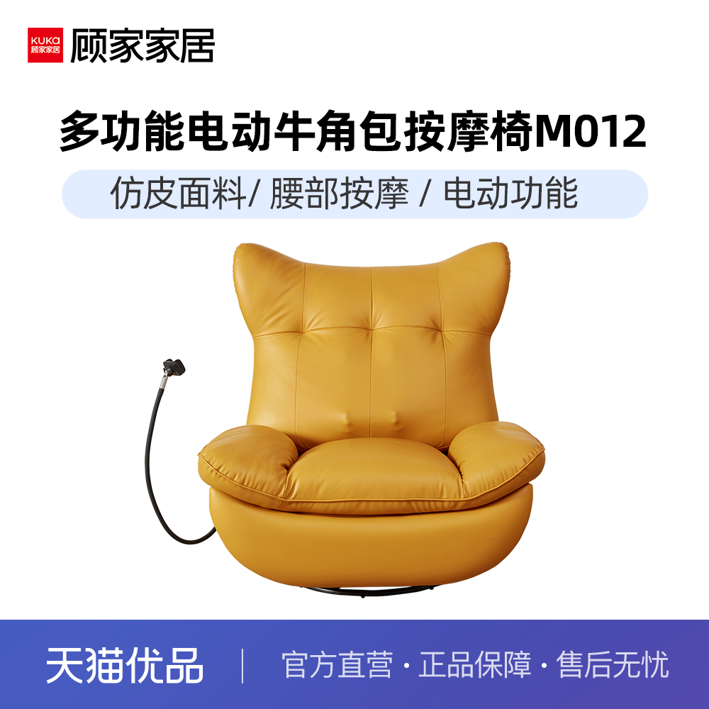 功能沙发顾家家居可摇可转