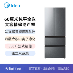 BCD 506WUFGPM 法式 精品 多门冰箱 观澜 美 墨兰灰