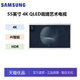 4K超高清QLED画境艺术电视 SAMSUNG QA55LS01CAJXXZ 三星