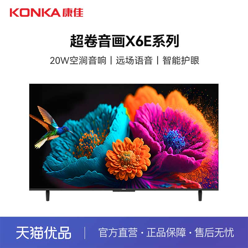 75Ӣ  ٷ 75X6E 75Ӣ4K2+32G 20Wƽ3799Ԫ