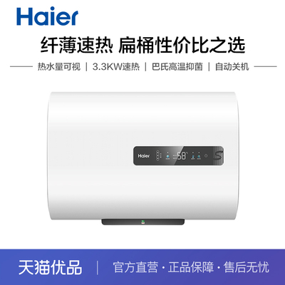 双胆电热水器Haier/海尔