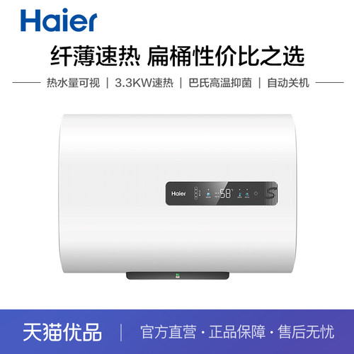 双胆电热水器Haier/海尔