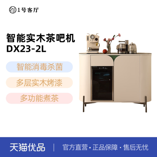 制冰水养生煮茶母婴用品杯碗消毒