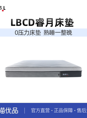 LB联邦家私卧房弹簧床垫家用透气软硬床垫[LBCD睿月床垫]