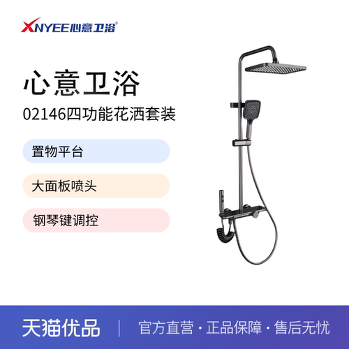 心意卫浴壁挂式福建泉州钢琴键