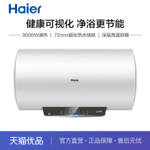 Haier/海尔 EC6001-TF5 电热水器